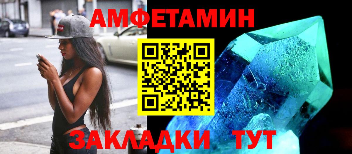 Амфетамин  Вход с VPN  Соль-Илецк  Амфетамин 98% 