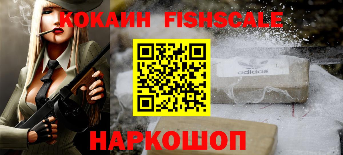 Кокаин VHQ Соль-Илецк