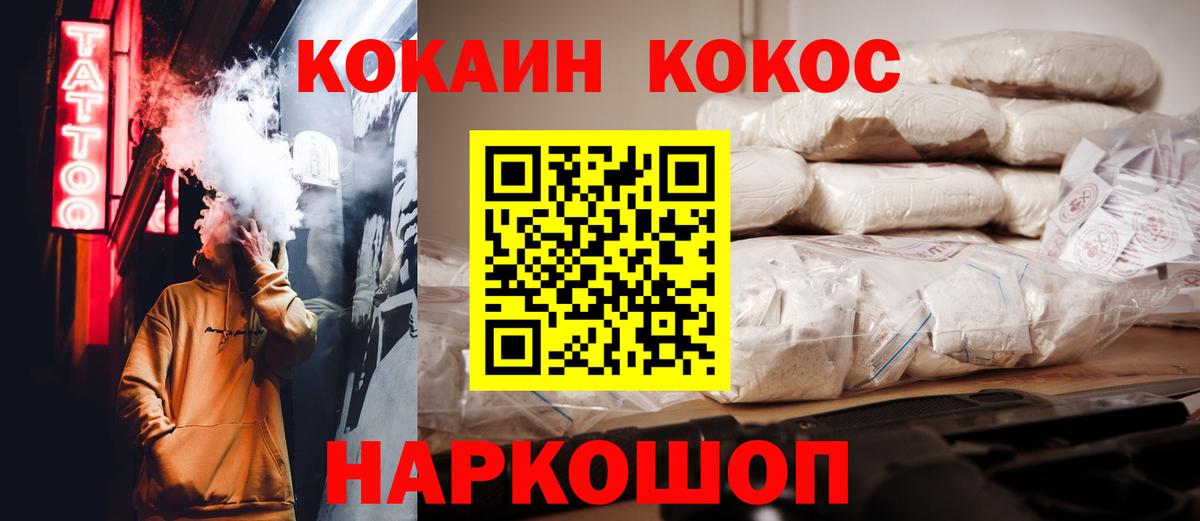 COCAIN Fish Scale  COCAIN  Вход с VPN  Соль-Илецк  COCAIN 99% 