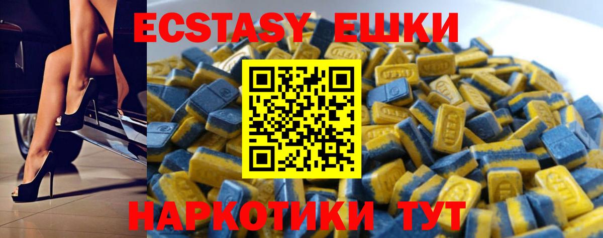 ЭКСТАЗИ круглые  Вход с VPN  Соль-Илецк  Экстази  ЭКСТАЗИ MDMA 