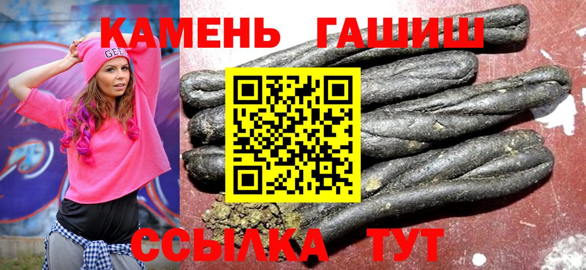 ГАШИШ VHQ  Вход с VPN  ГАШ  ГАШ гашик  Соль-Илецк 