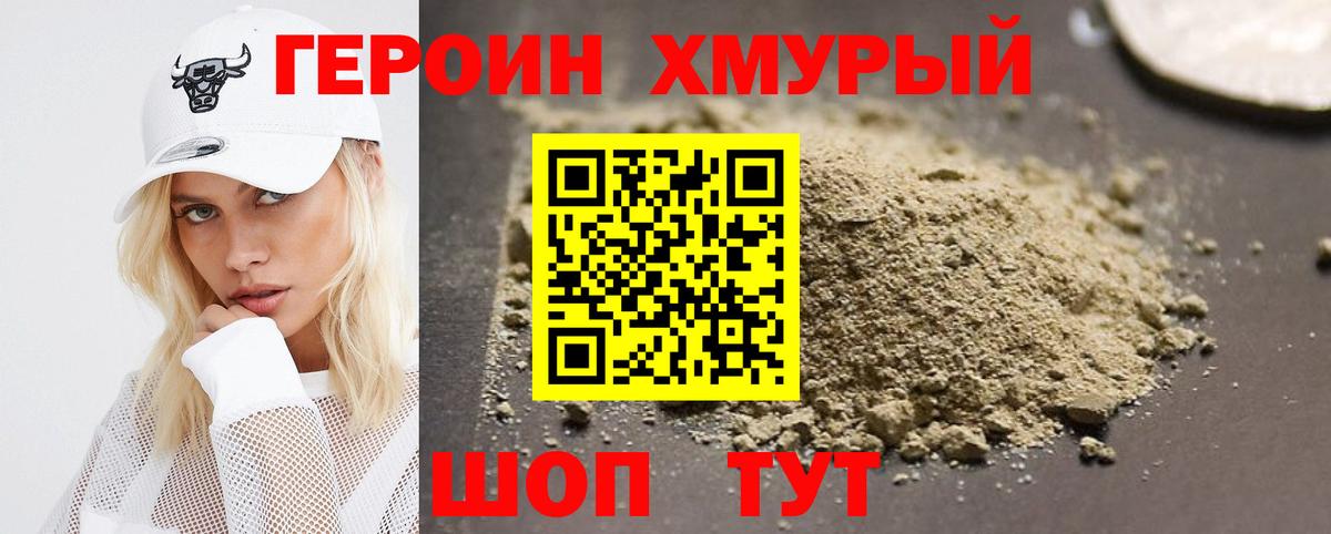 Героин  ГЕРОИН белый  Вход с VPN  Соль-Илецк 