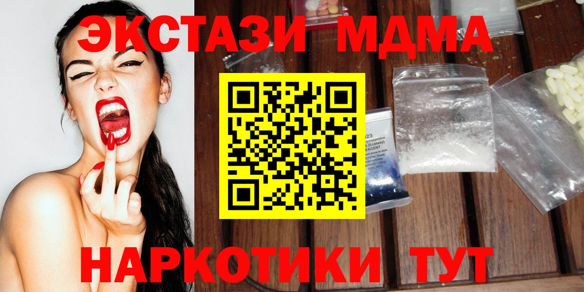 Соль-Илецк  МДМА молли  МДМА молли  МДМА  Вход с VPN 
