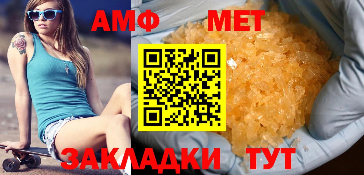 Соль-Илецк  Метамфетамин винт  Метамфетамин винт  Вход с VPN 