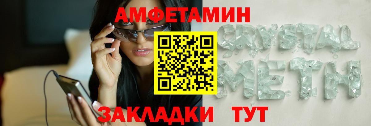 Первитин Methamphetamine Соль-Илецк