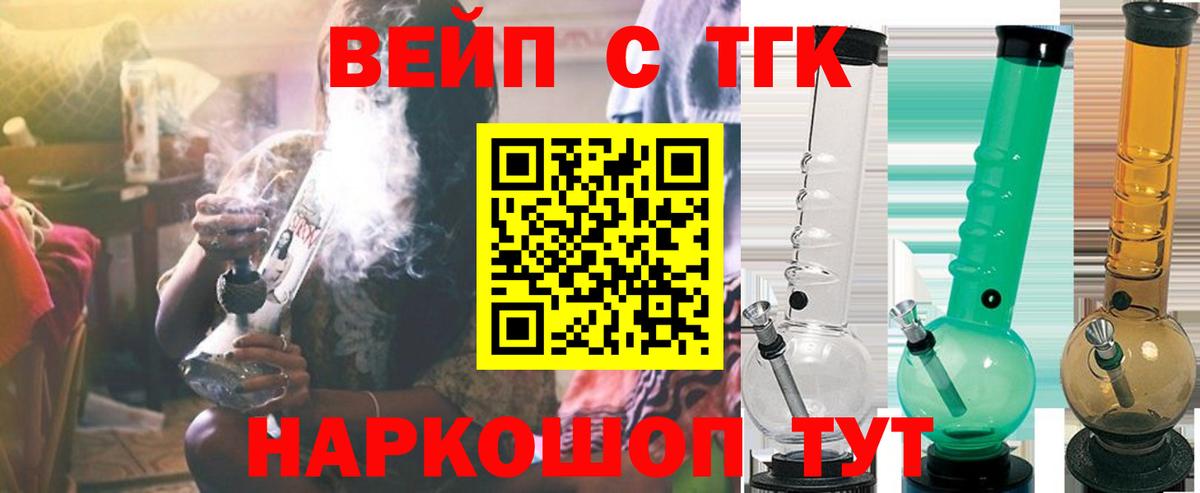 ТГК THC oil  Дистиллят ТГК жижа  Вход с VPN  Соль-Илецк 